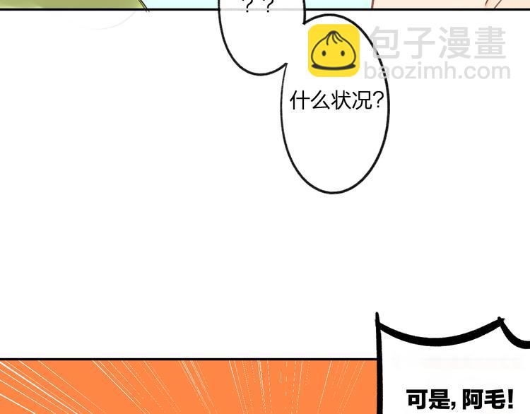 同學關係？ - 第92話  永遠都是一家人(2/2) - 6