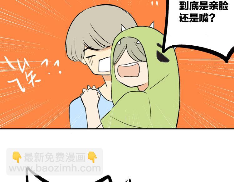 同學關係？ - 第92話  永遠都是一家人(2/2) - 1