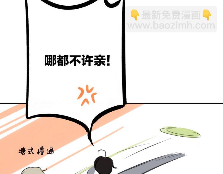 同學關係？ - 第92話  永遠都是一家人(2/2) - 2