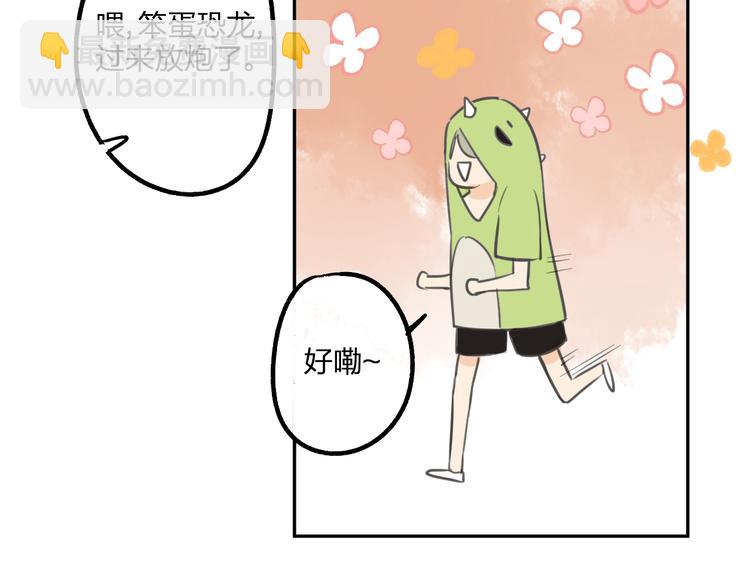 同學關係？ - 第92話  永遠都是一家人(2/2) - 5