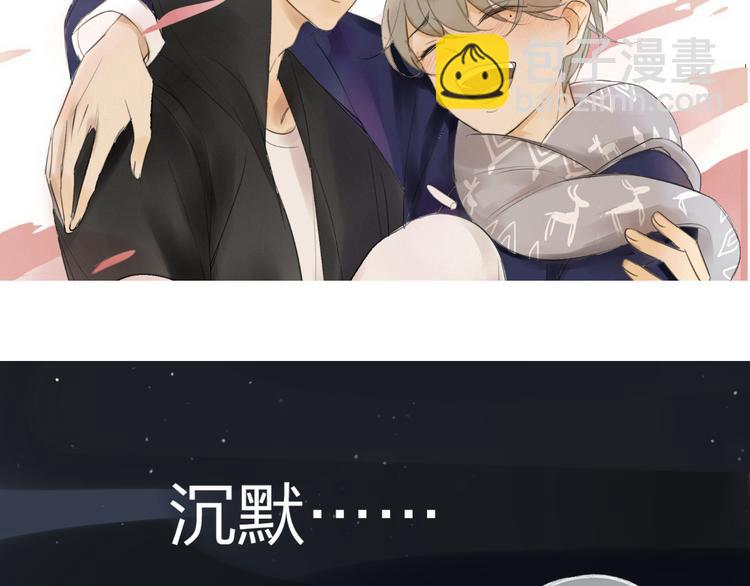 同學關係？ - 第92話  永遠都是一家人(1/2) - 6