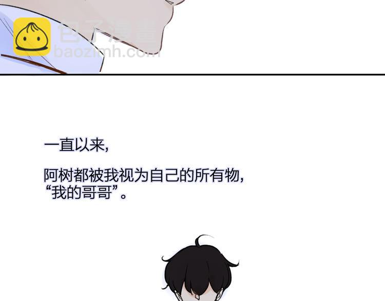 同學關係？ - 第92話  永遠都是一家人(2/2) - 2