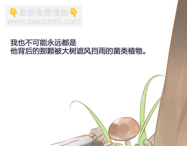 同學關係？ - 第92話  永遠都是一家人(2/2) - 6