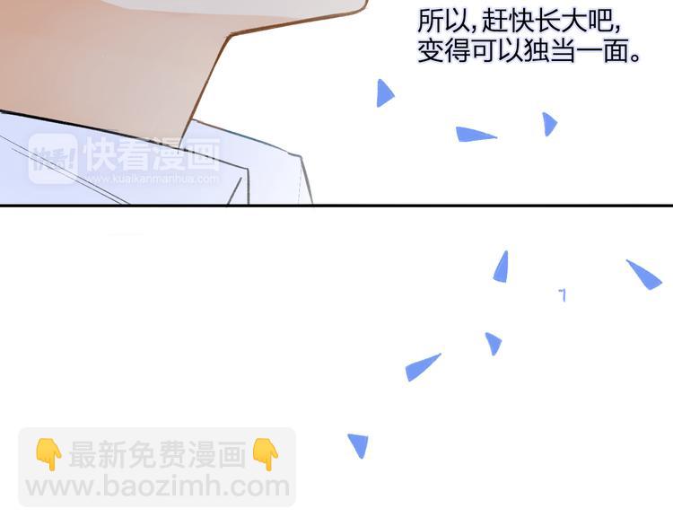 同學關係？ - 第92話  永遠都是一家人(2/2) - 2