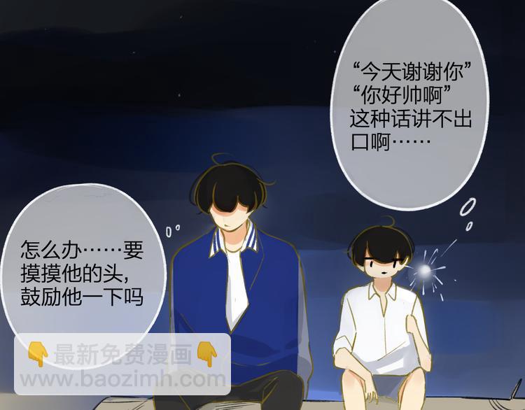 同學關係？ - 第92話  永遠都是一家人(1/2) - 7