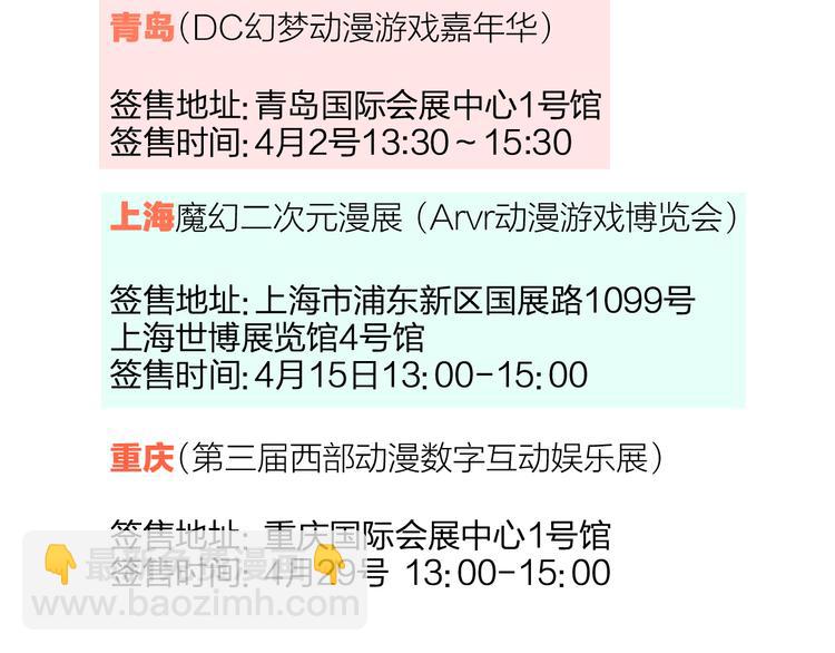 同學關係？ - 第92話  永遠都是一家人(2/2) - 2