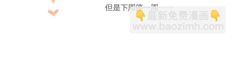 同學關係？ - 第92話  永遠都是一家人(2/2) - 4