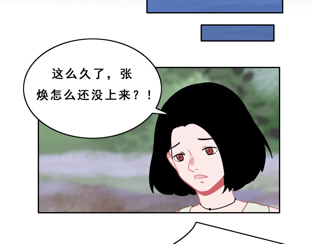 同学聚会 - 钓鱼 - 6