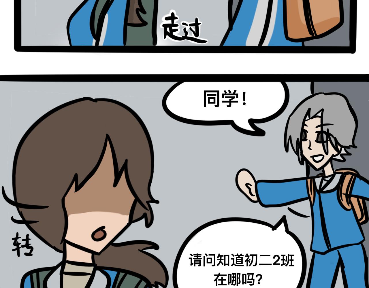 第一话 出师不利-第1话