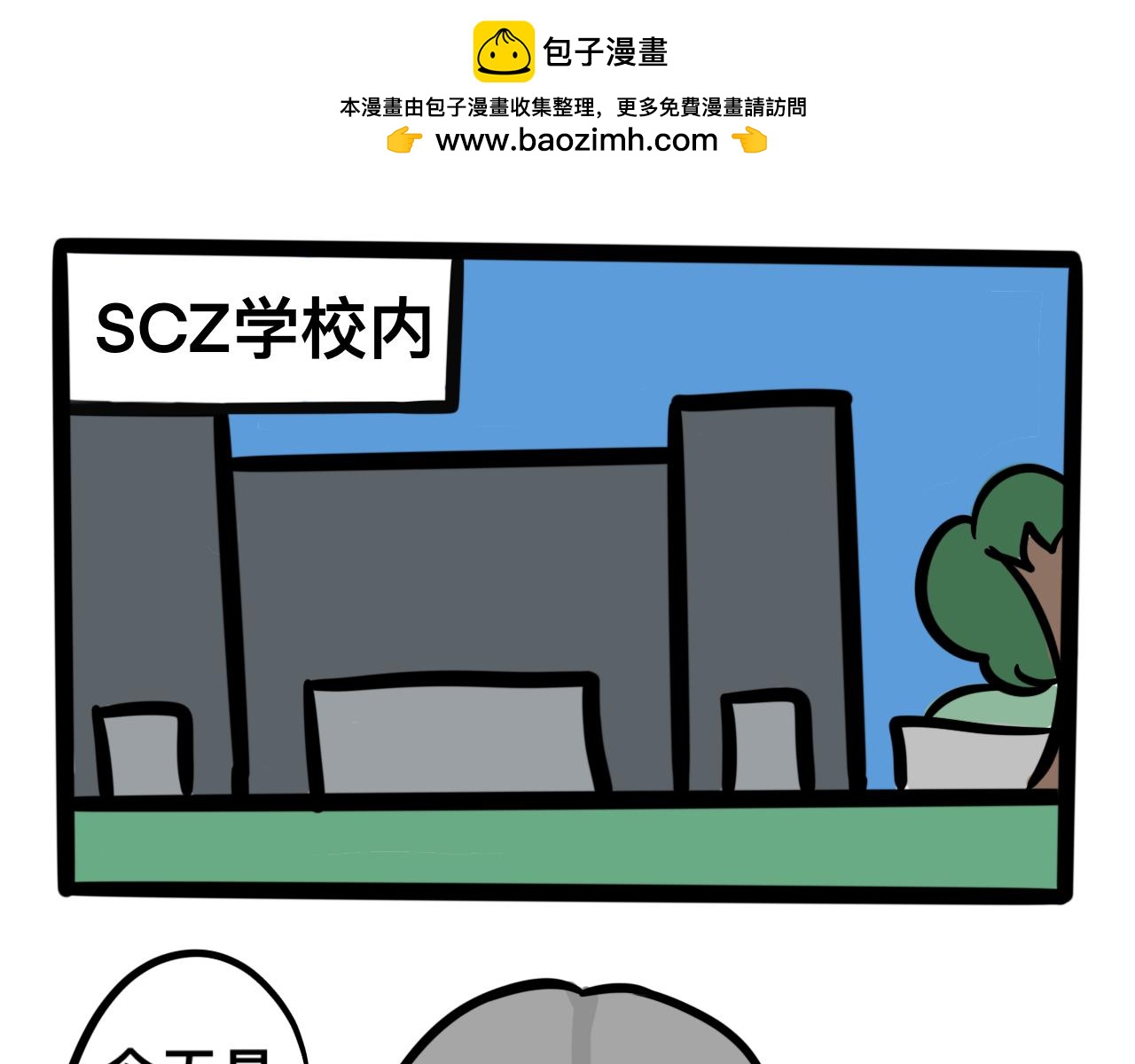 第一话 出师不利-第1话