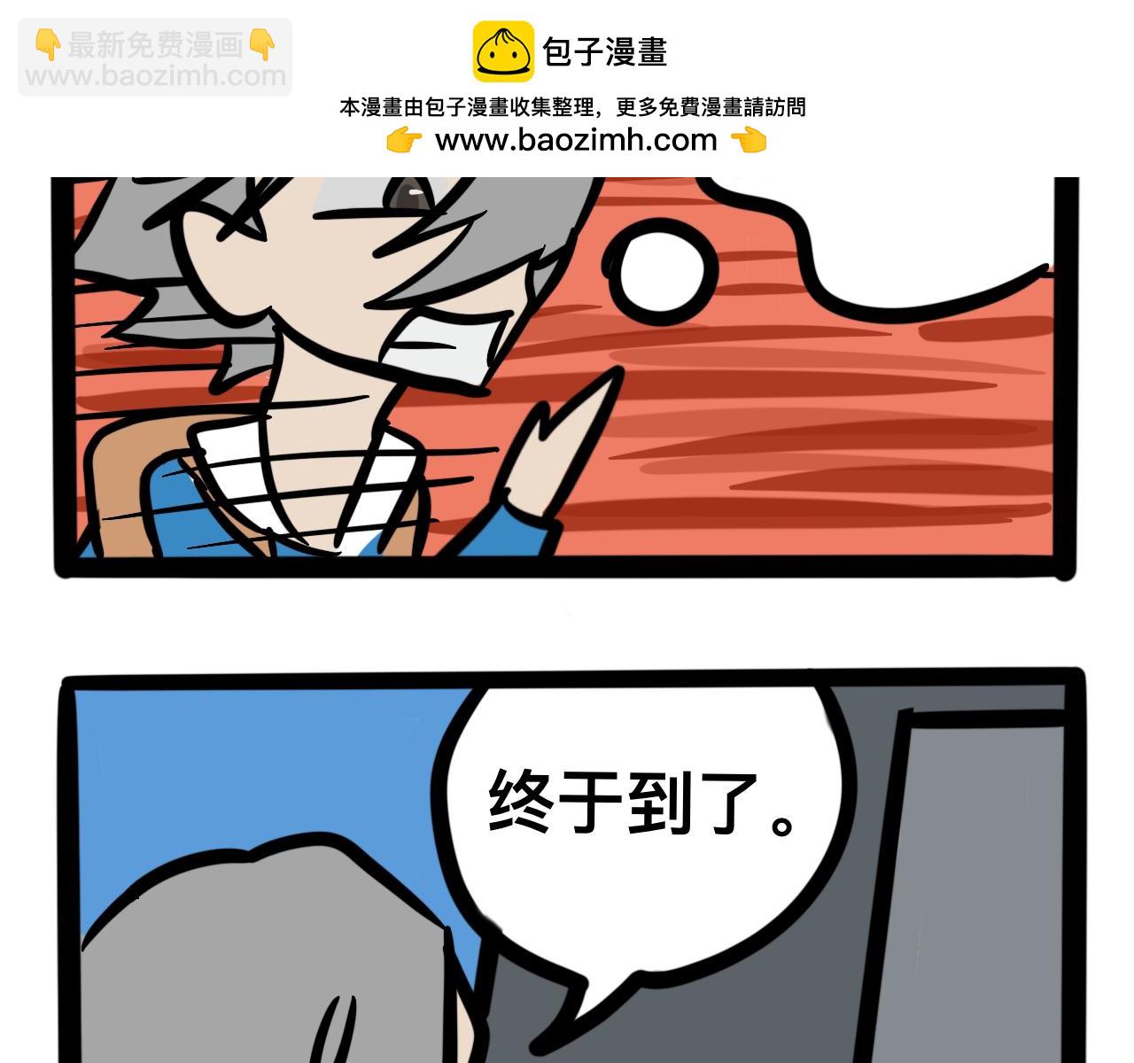 第一话 出师不利-第1话