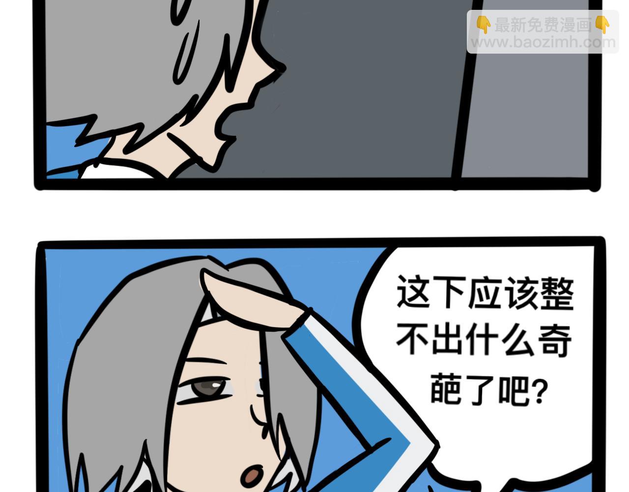 第一话 出师不利-第1话