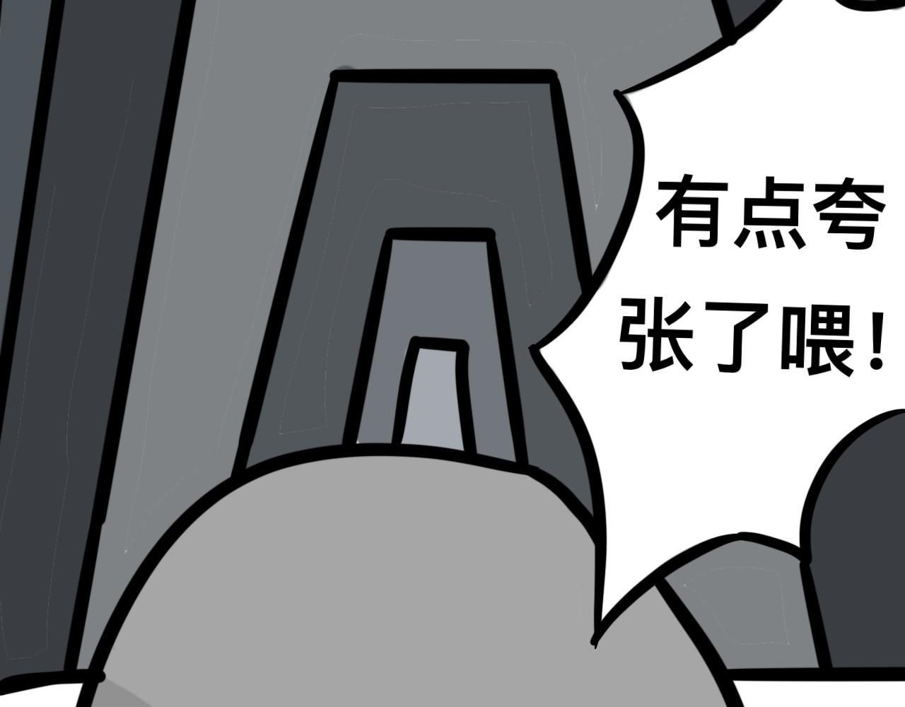 第一话 出师不利-第1话