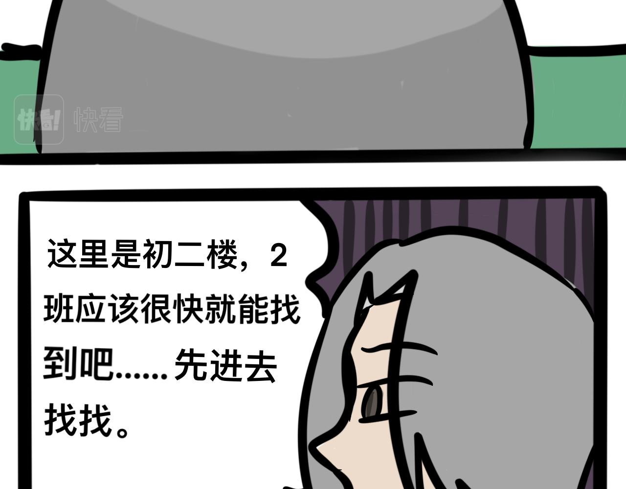 第一话 出师不利-第1话