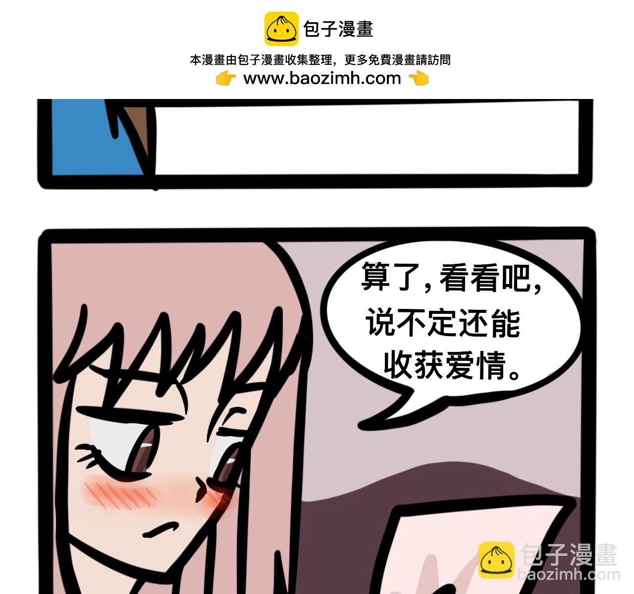 第十一话 情书式攻击-第11话