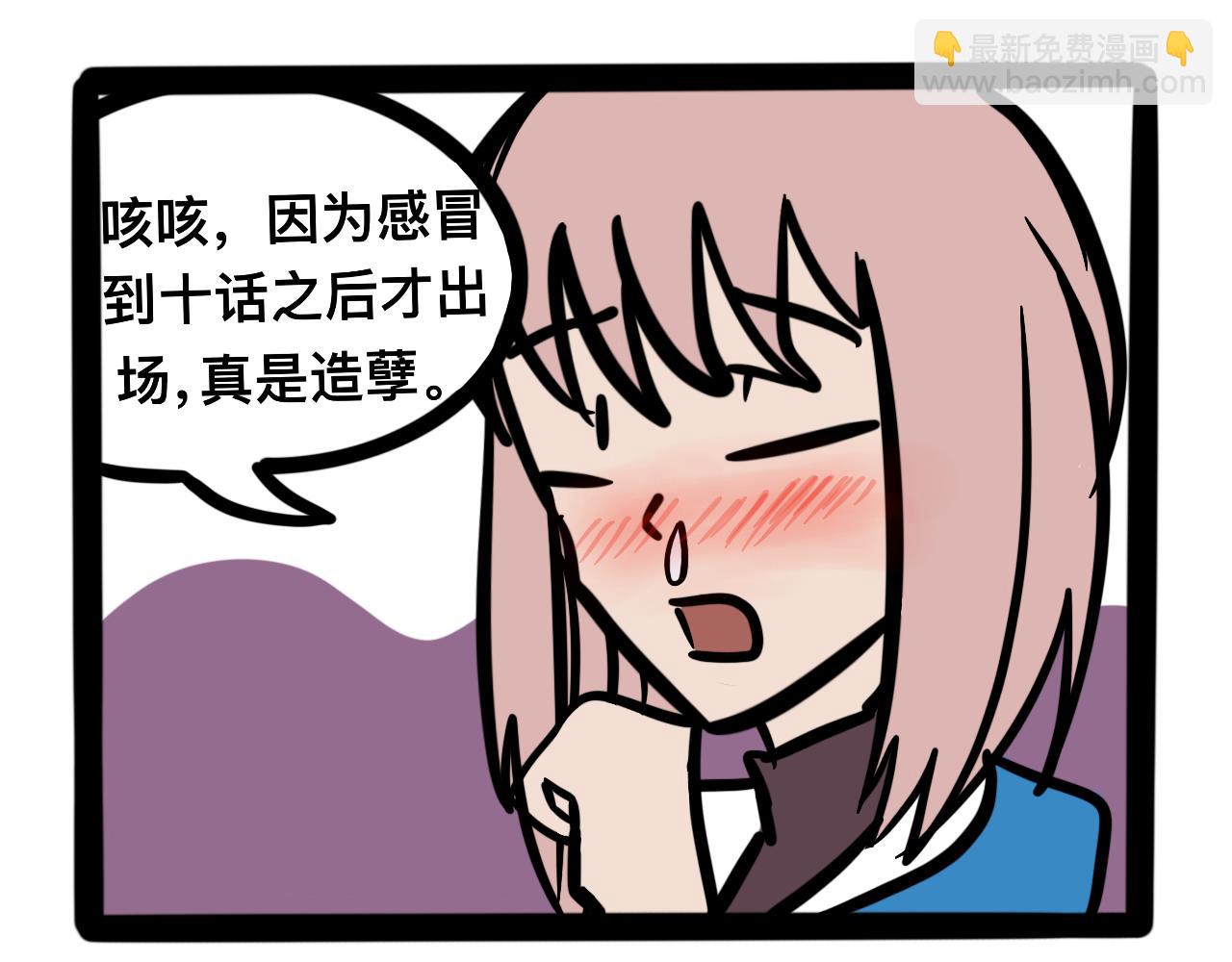 第十一话 情书式攻击-第11话