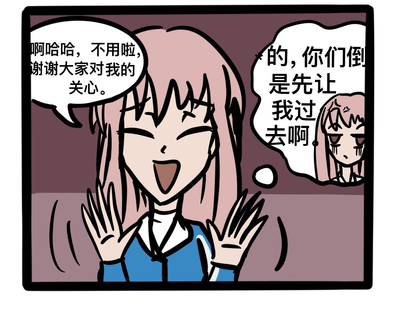 第十一话 情书式攻击-第11话