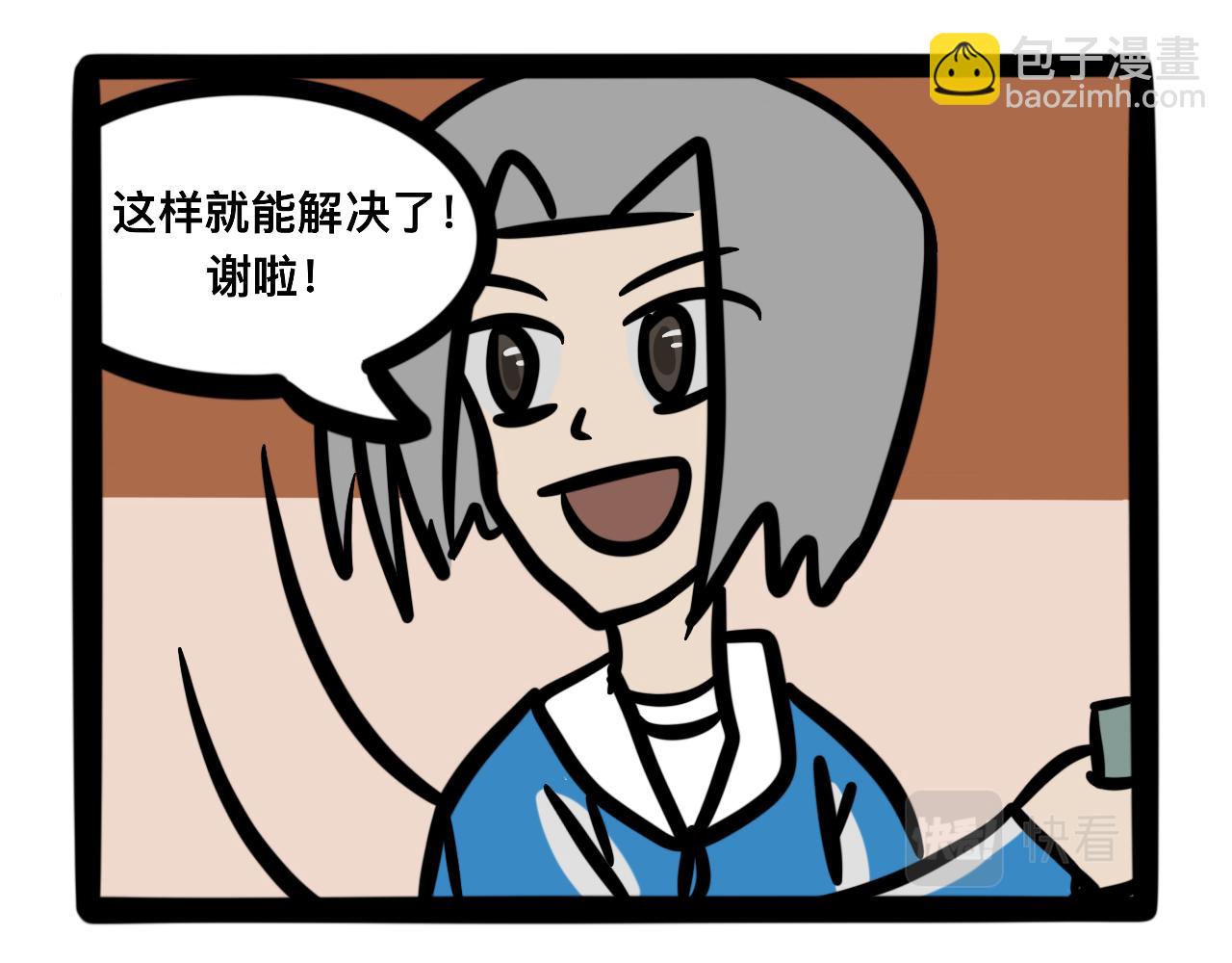 第十三话 班里进了老鼠！！！-第13话