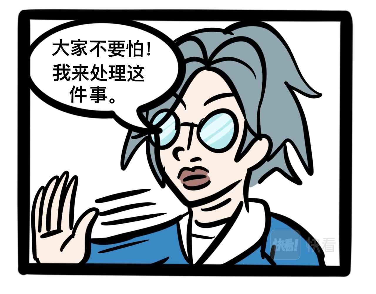 第十三话 班里进了老鼠！！！-第13话