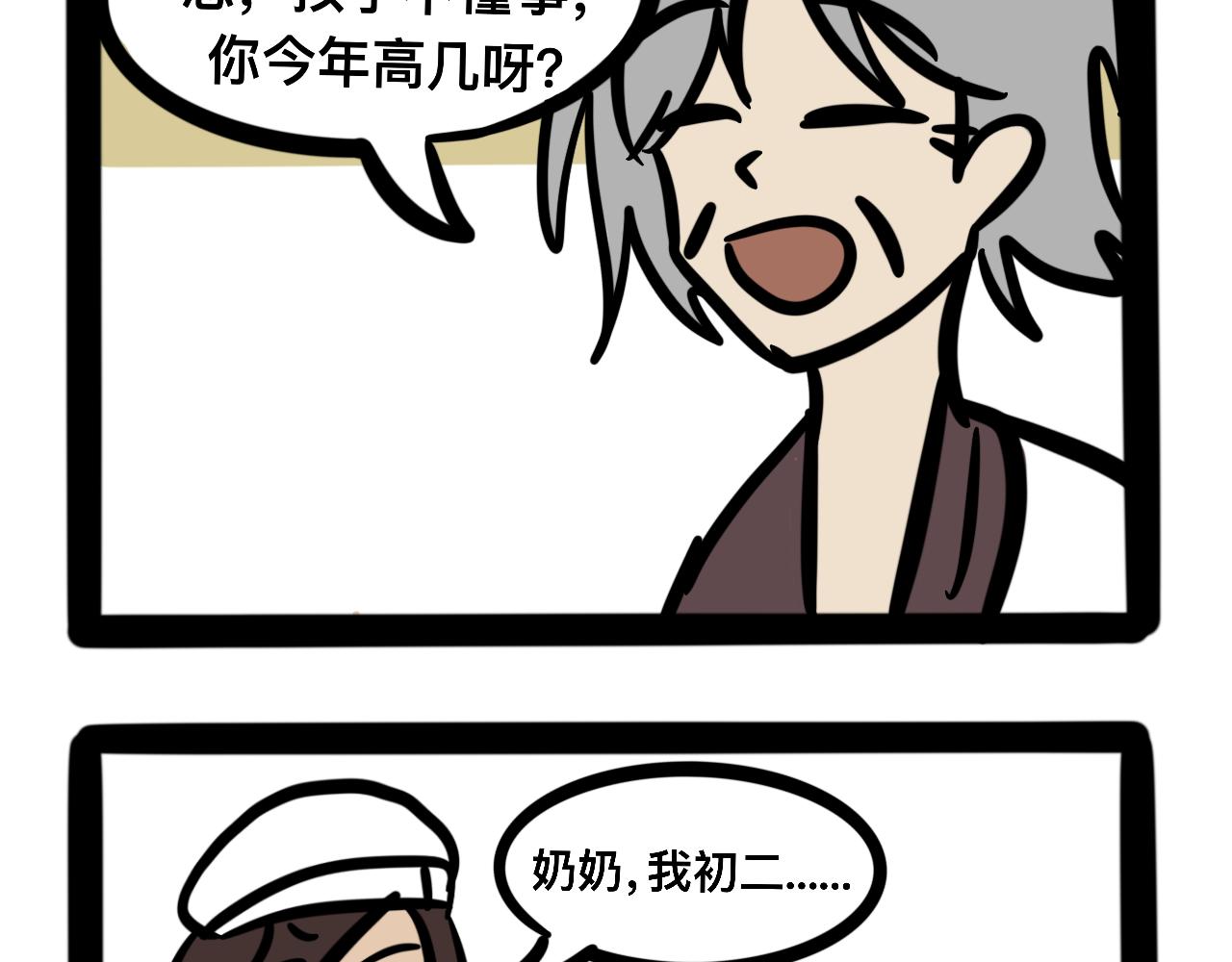 第十五话 童言无忌-第15话