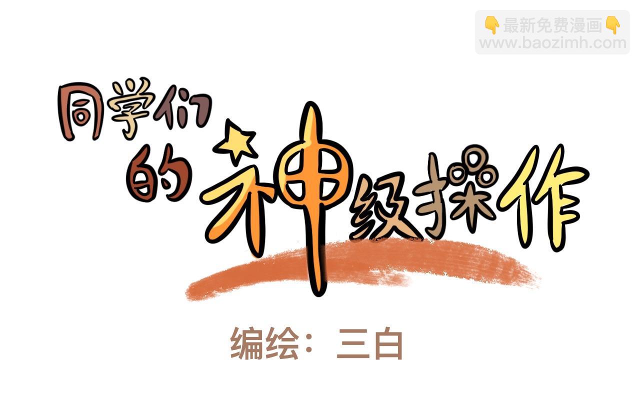 第十五话 童言无忌-第15话