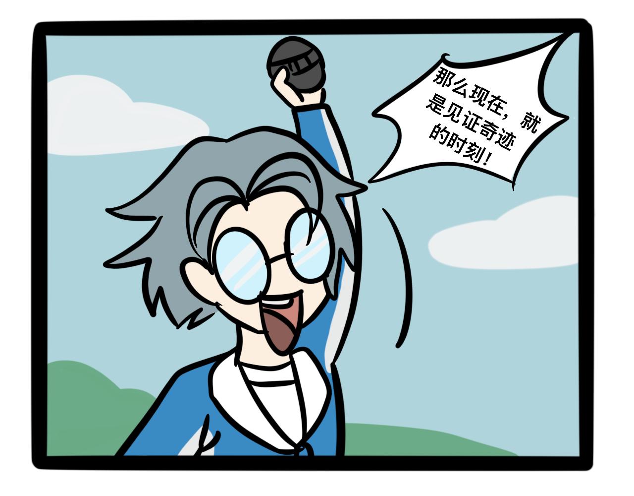 第十九话 爆炸净化炸弹-第19话