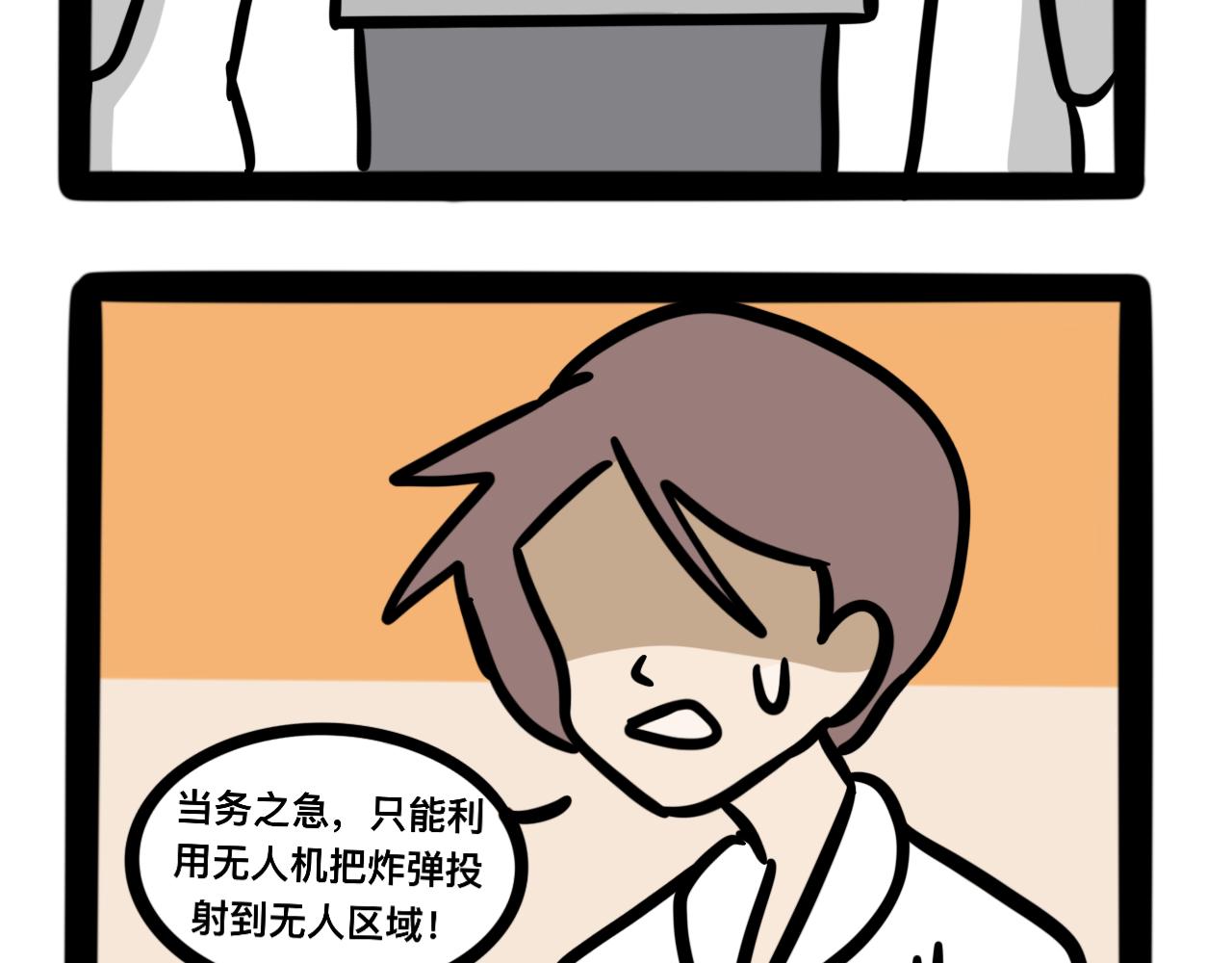 第十九话 爆炸净化炸弹-第19话