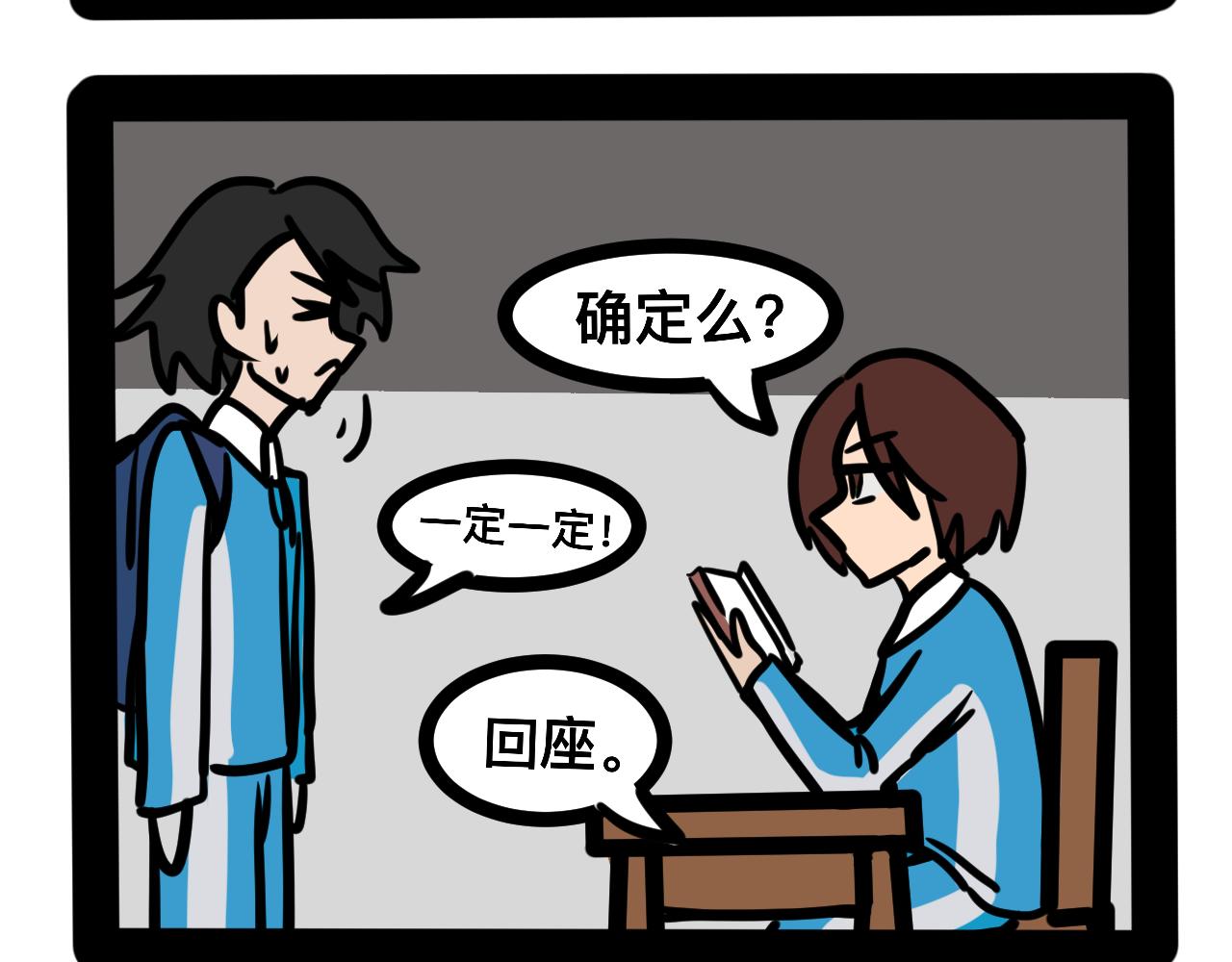 第二十二话 早读那些事-第23话