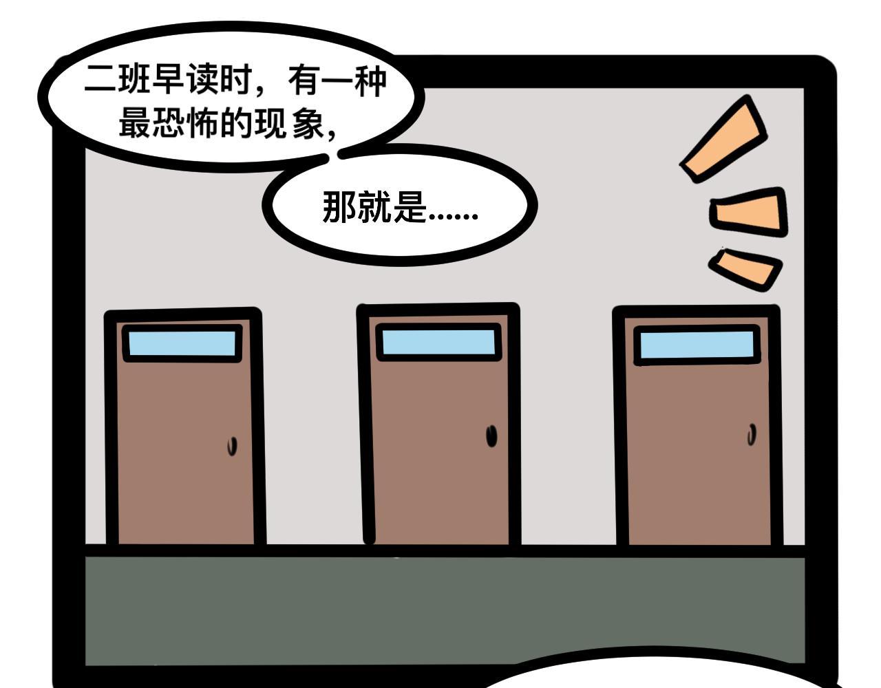 第二十二话 早读那些事-第23话