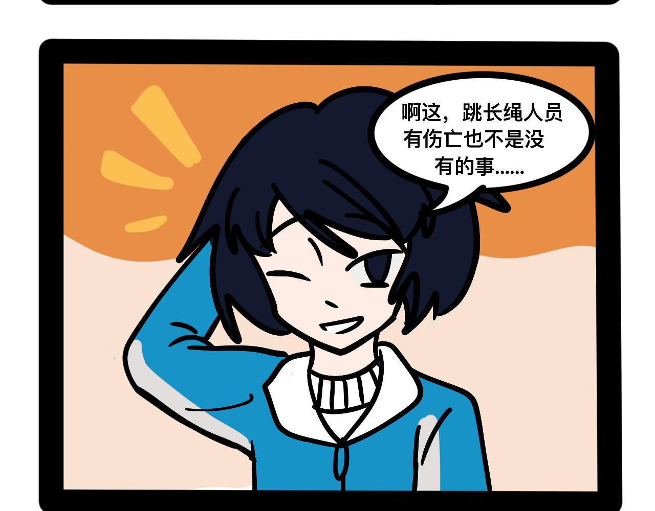 第二十四话 长绳比赛（二）-第25话