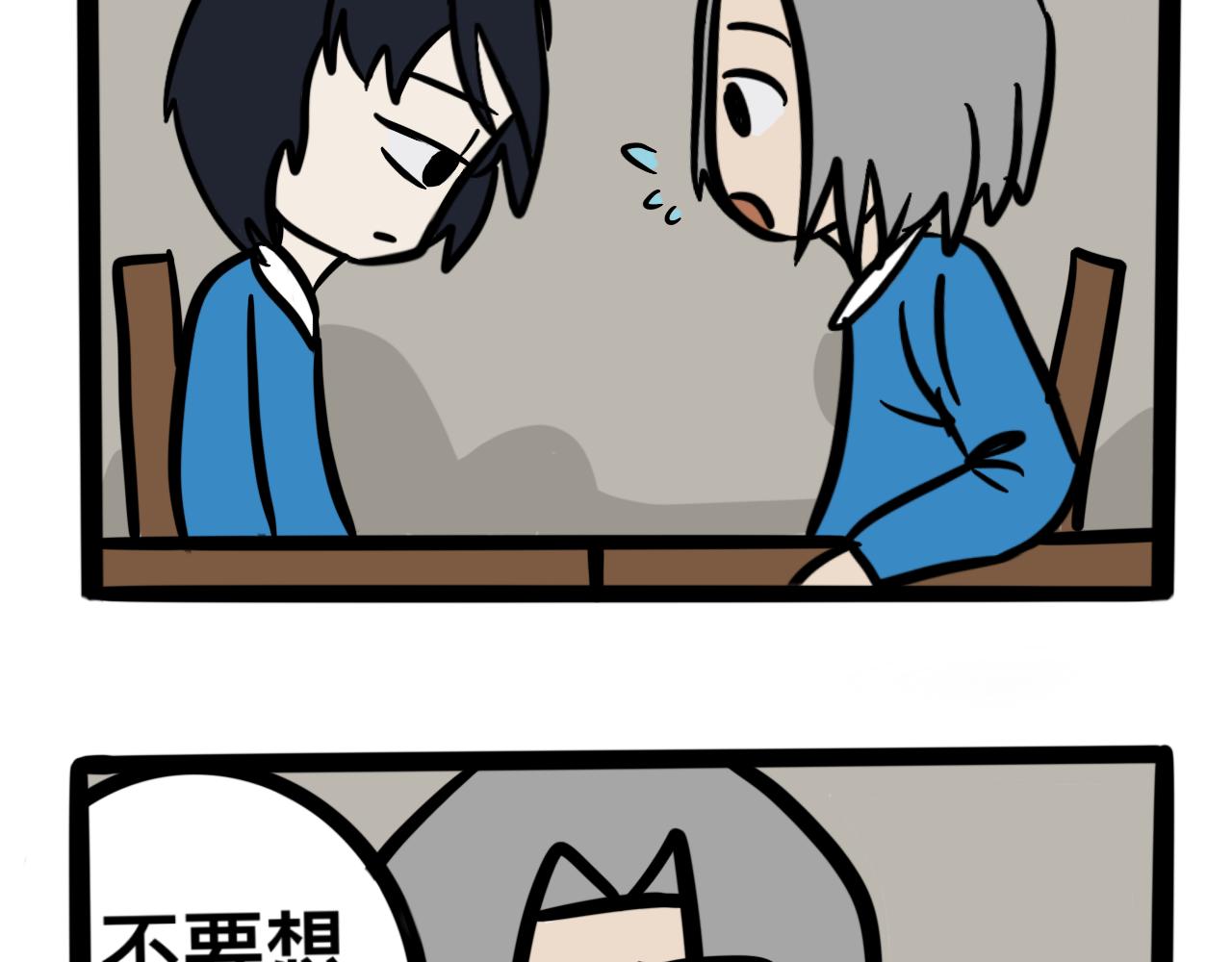 第三话 同桌，停下来(1/2)-第3话