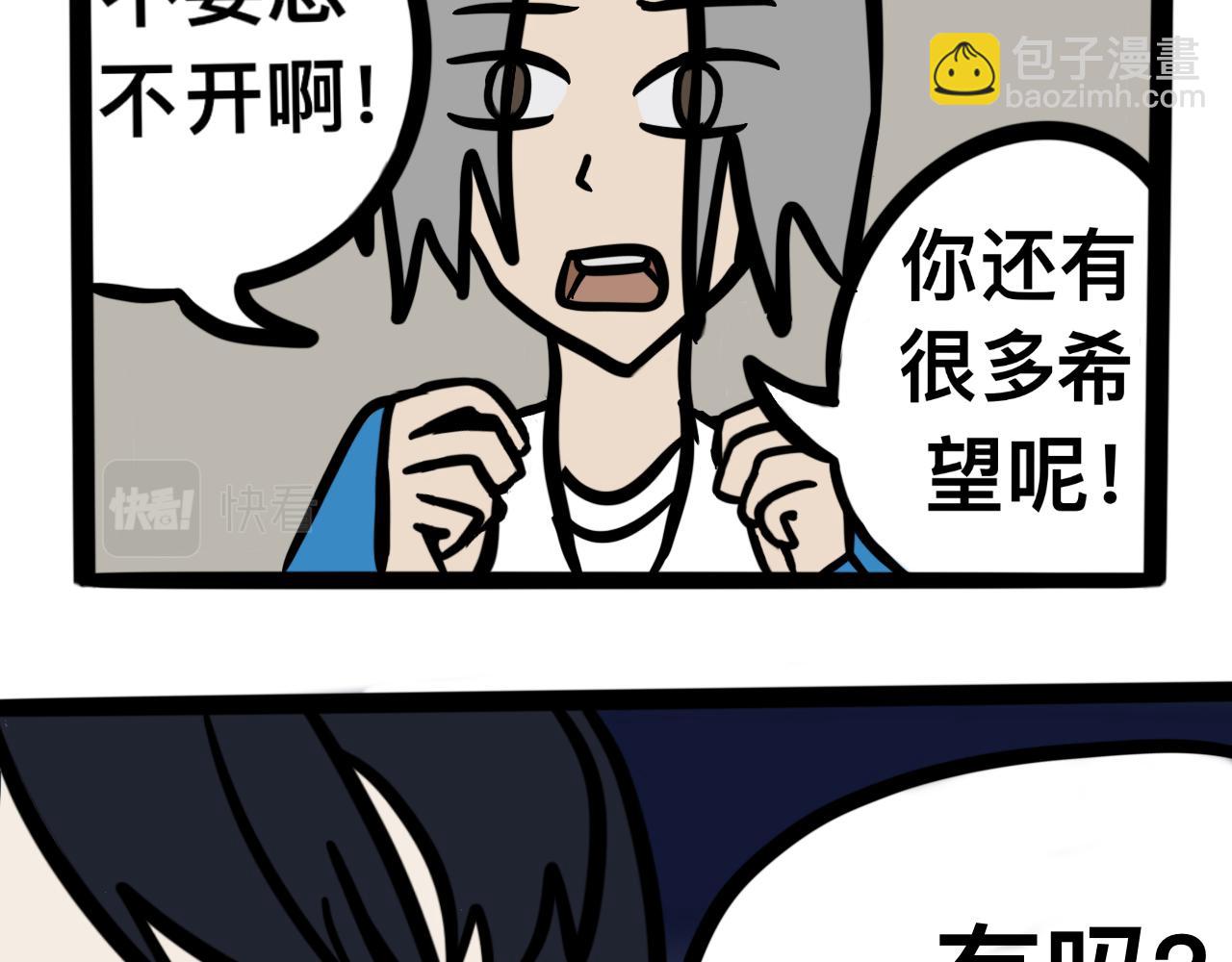 第三话 同桌，停下来(1/2)-第3话