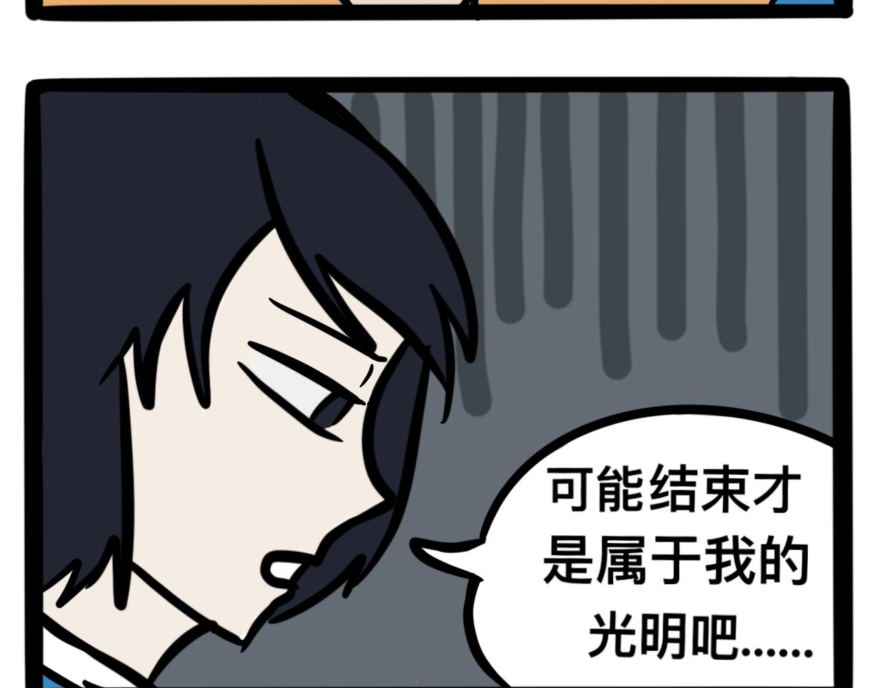 第三话 同桌，停下来(1/2)-第3话