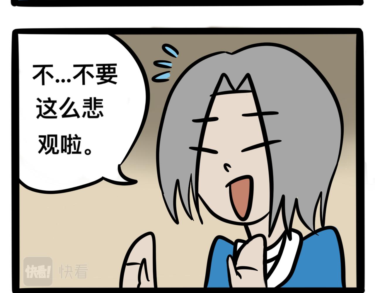 第三话 同桌，停下来(1/2)-第3话