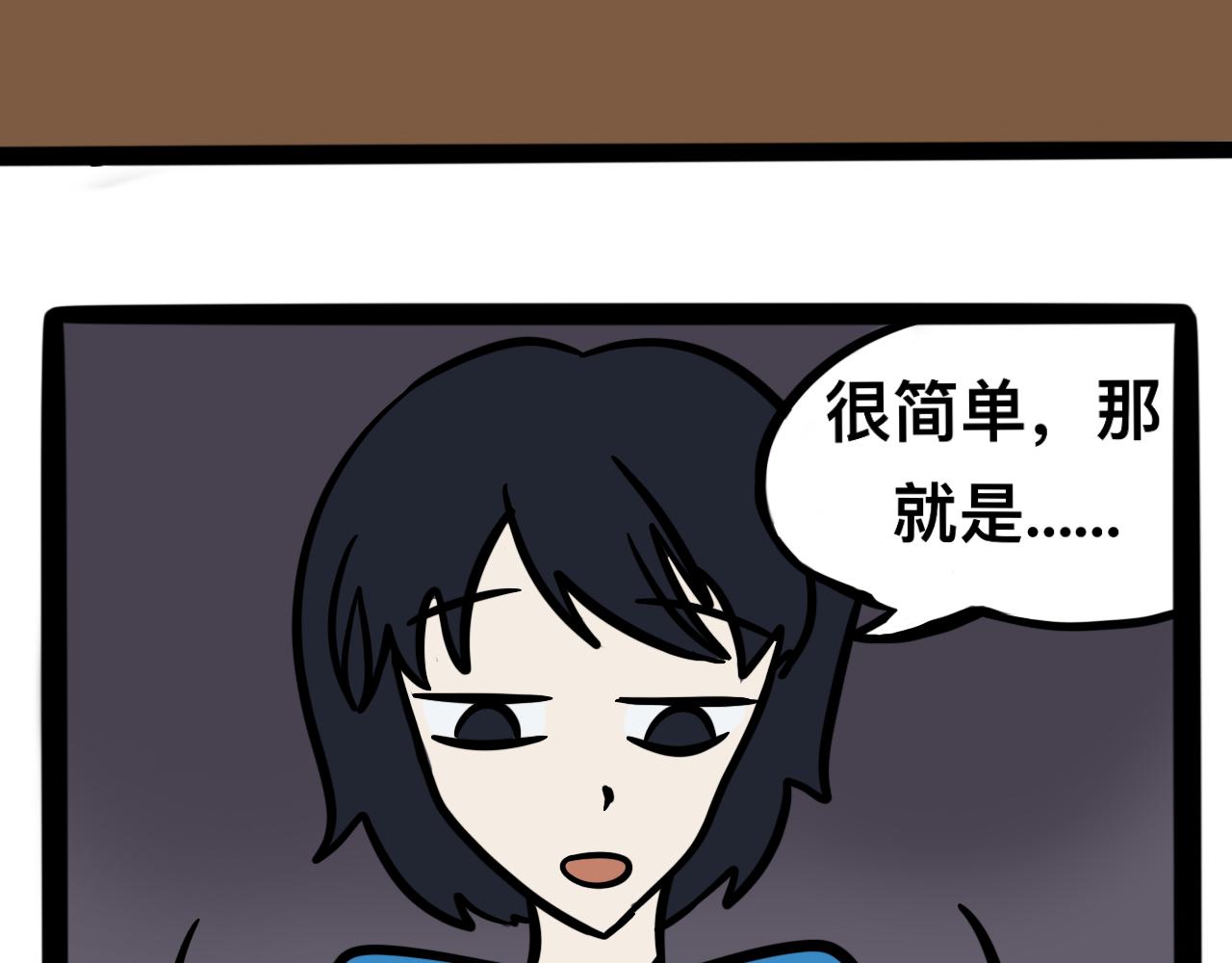 第三话 同桌，停下来(1/2)-第3话