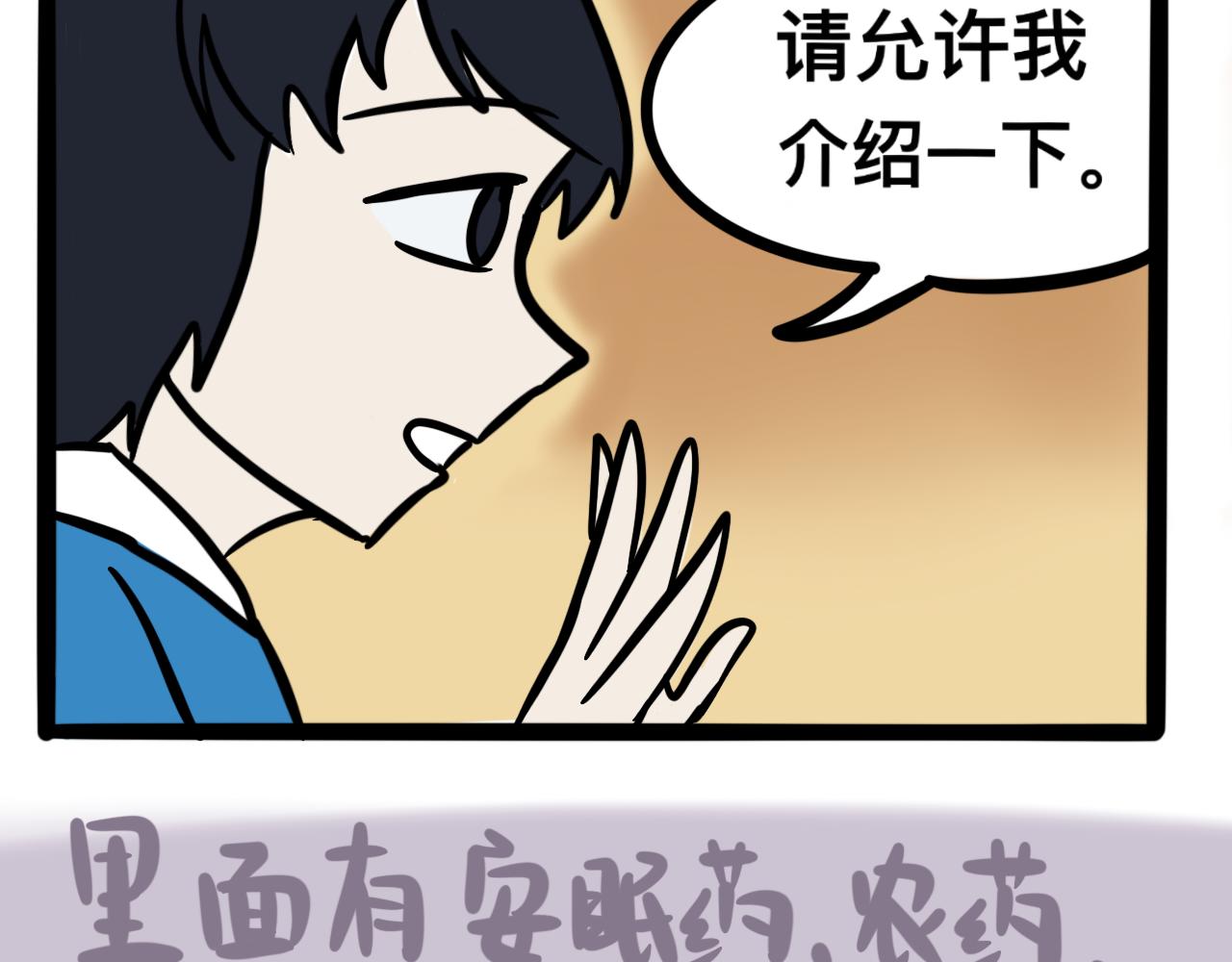 第三话 同桌，停下来(1/2)-第3话