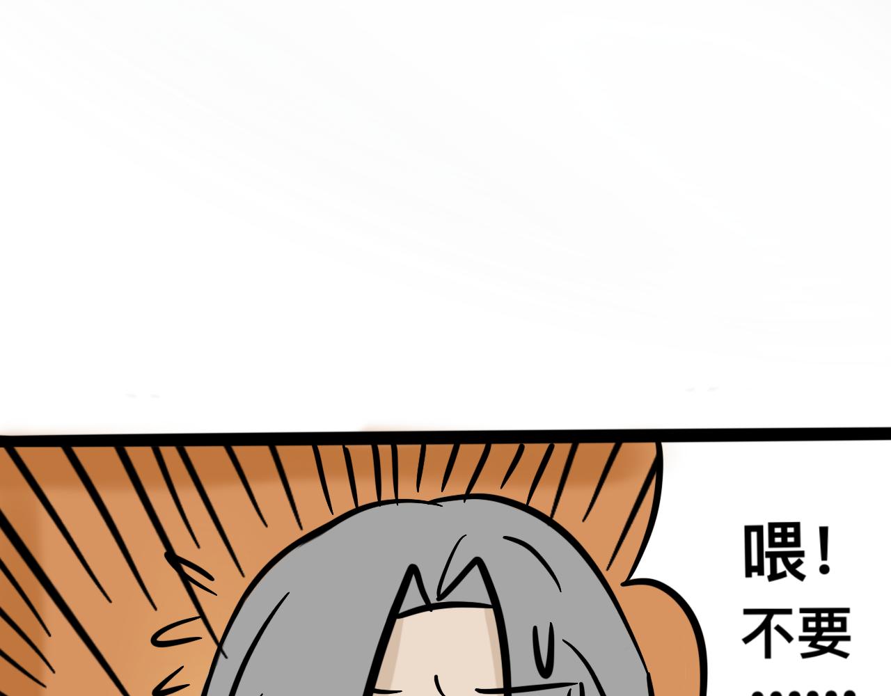 第三话 同桌，停下来(1/2)-第3话