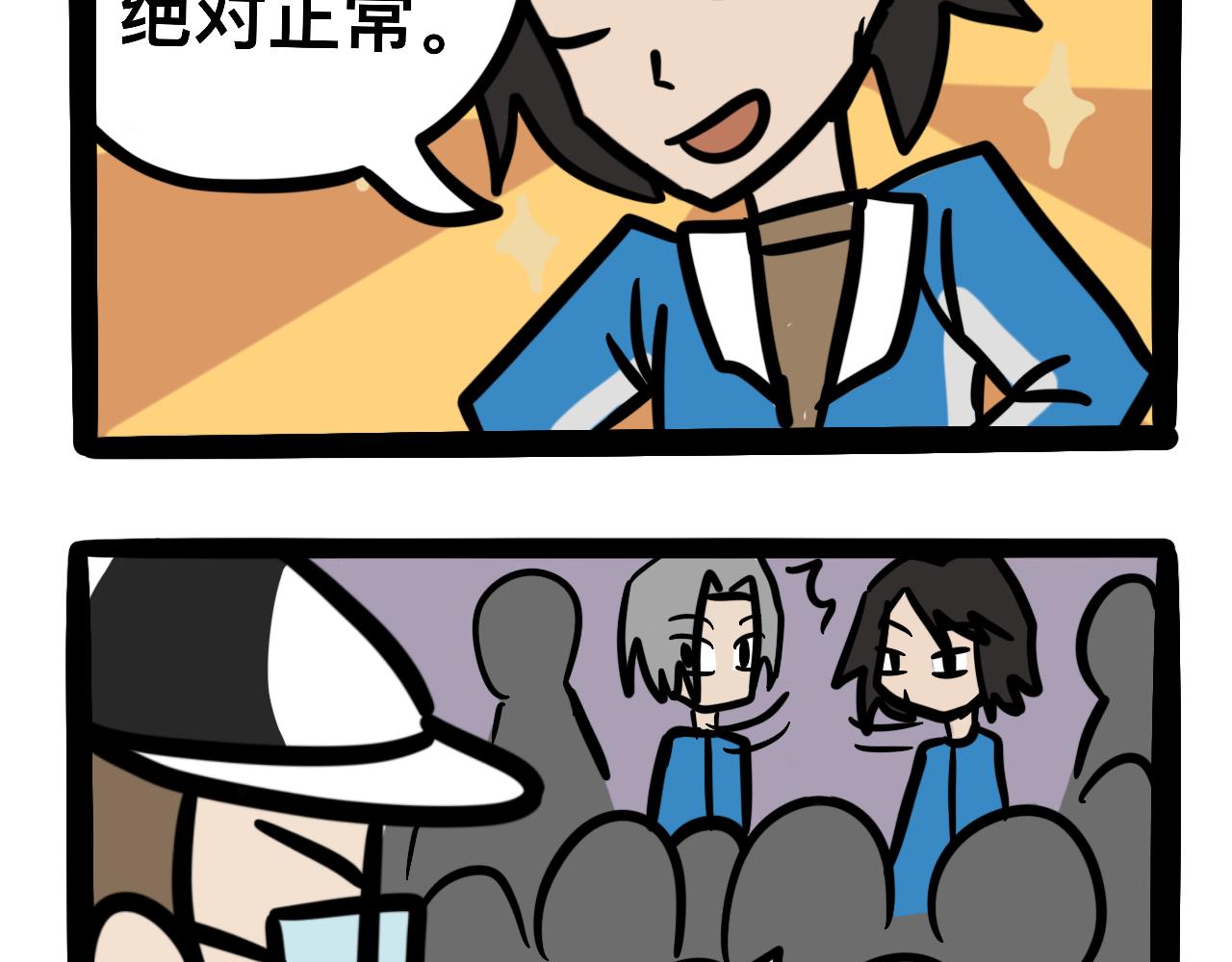 第五话 一切正常-第5话