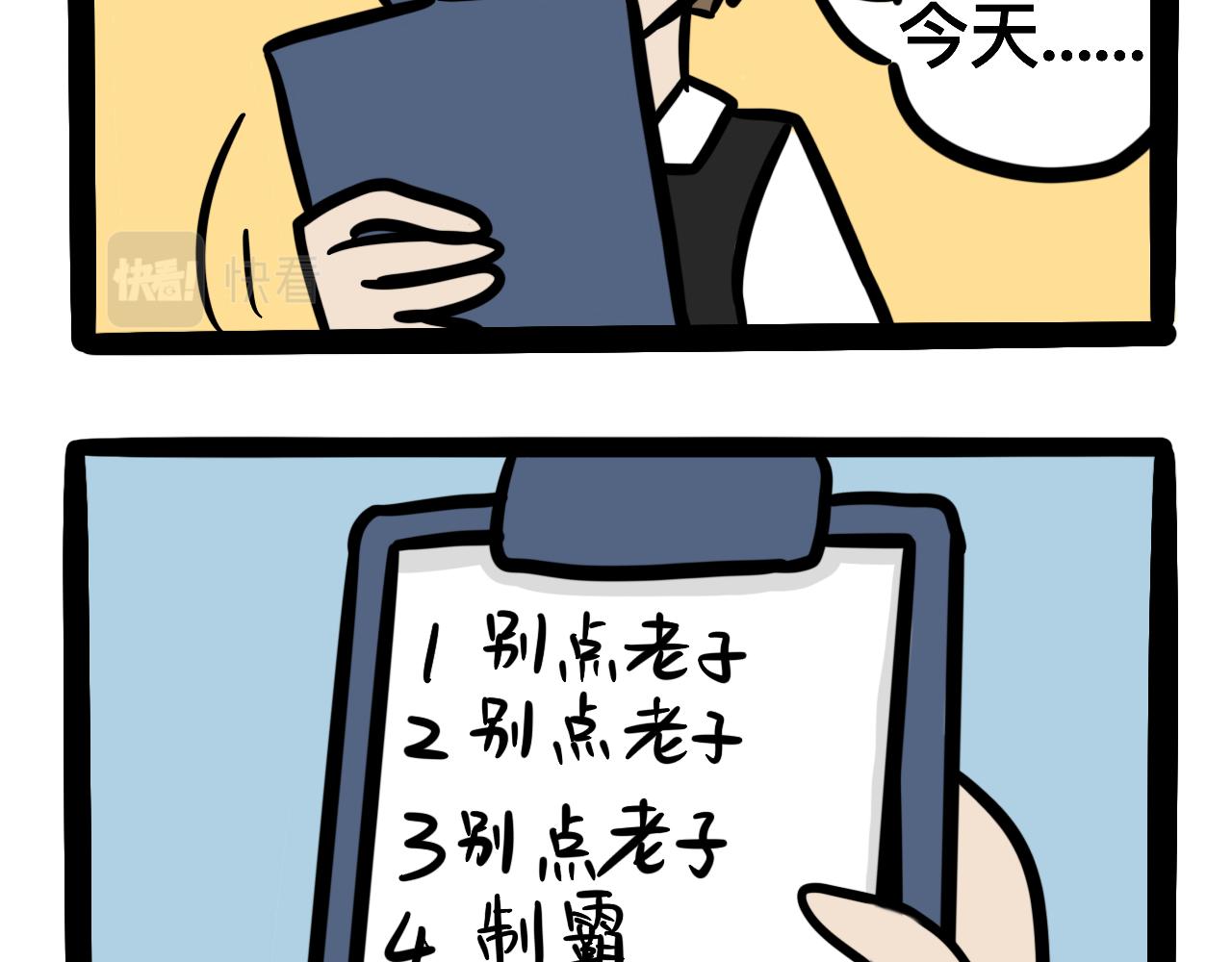 第五话 一切正常-第5话