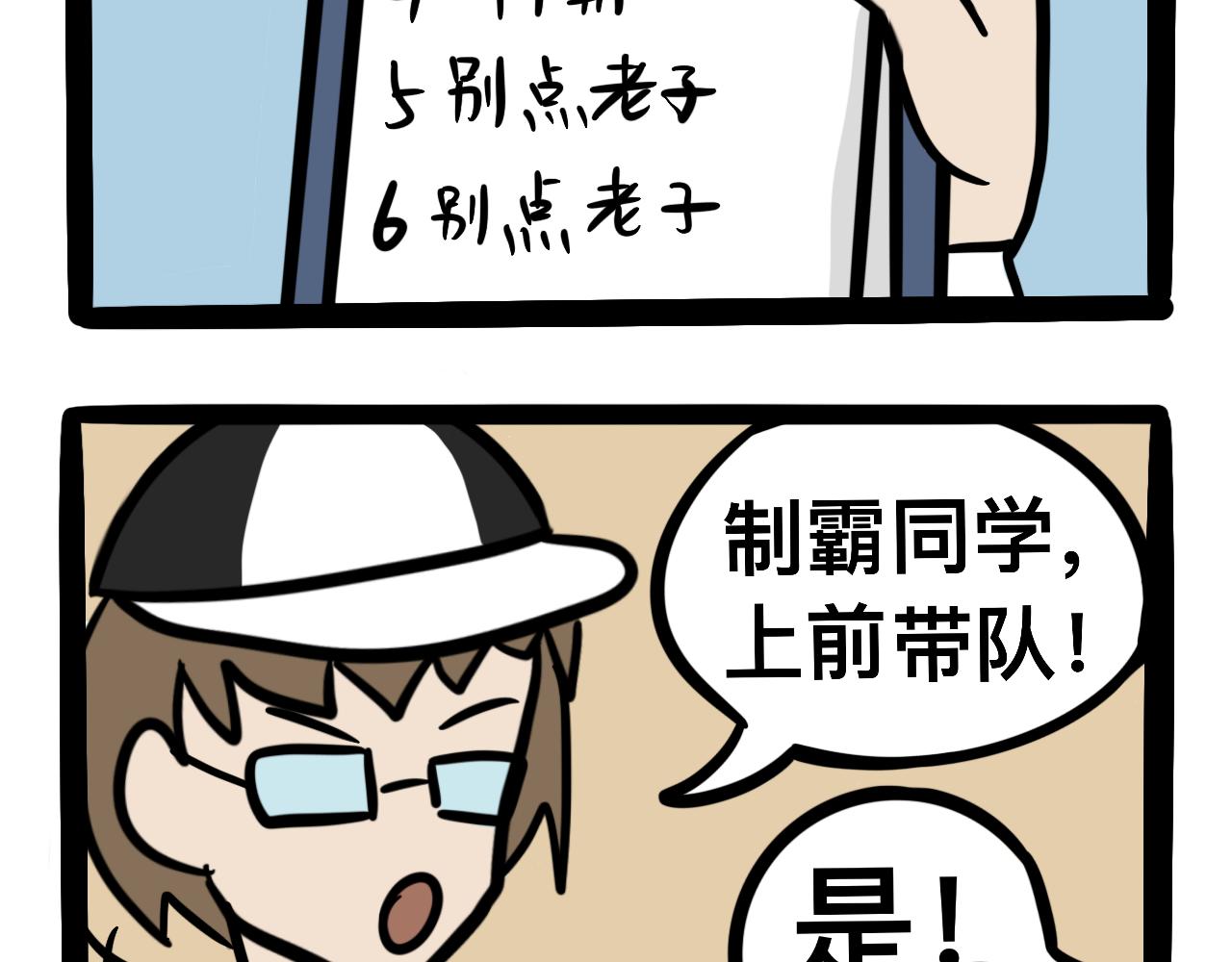 第五话 一切正常-第5话