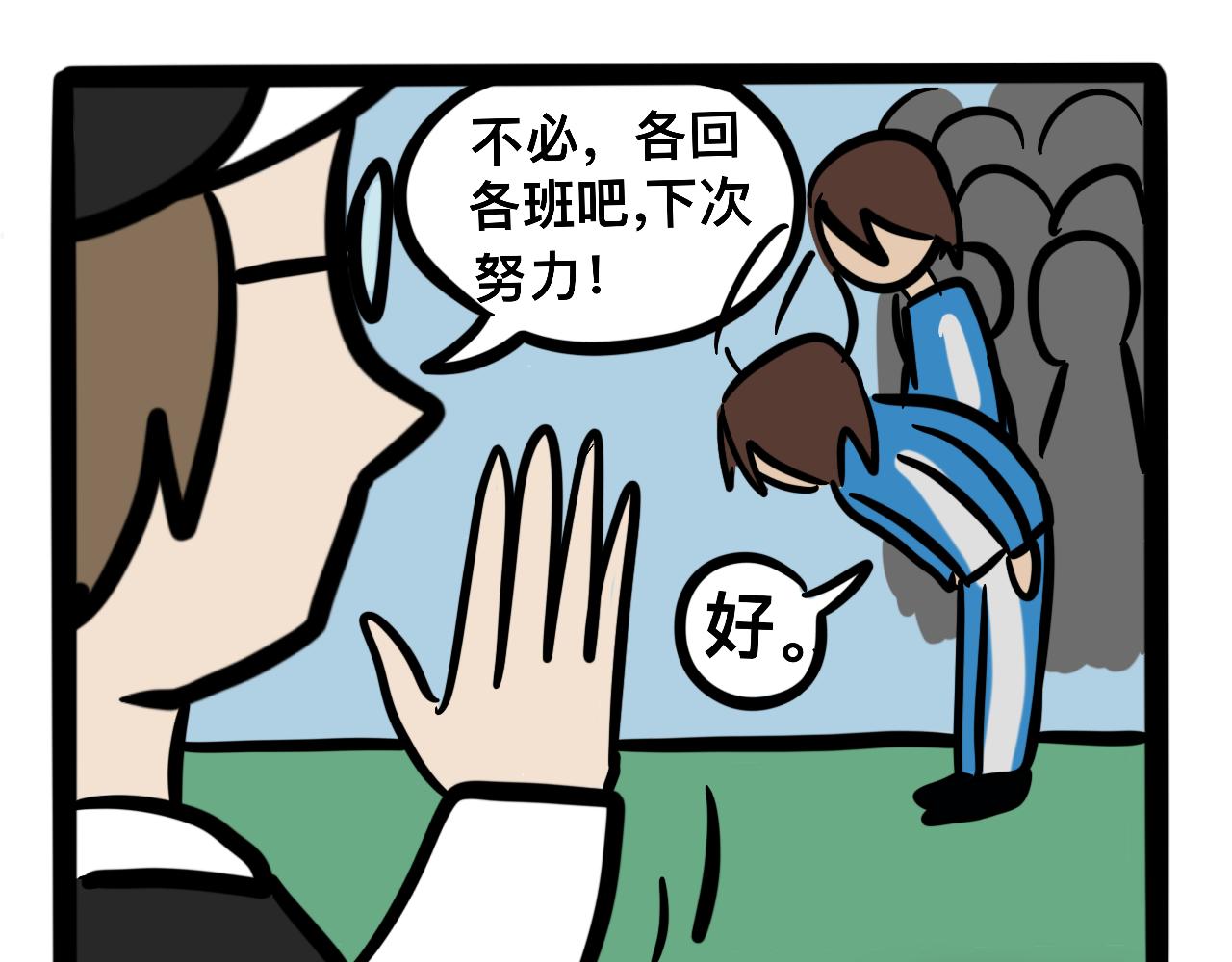 第五话 一切正常-第5话