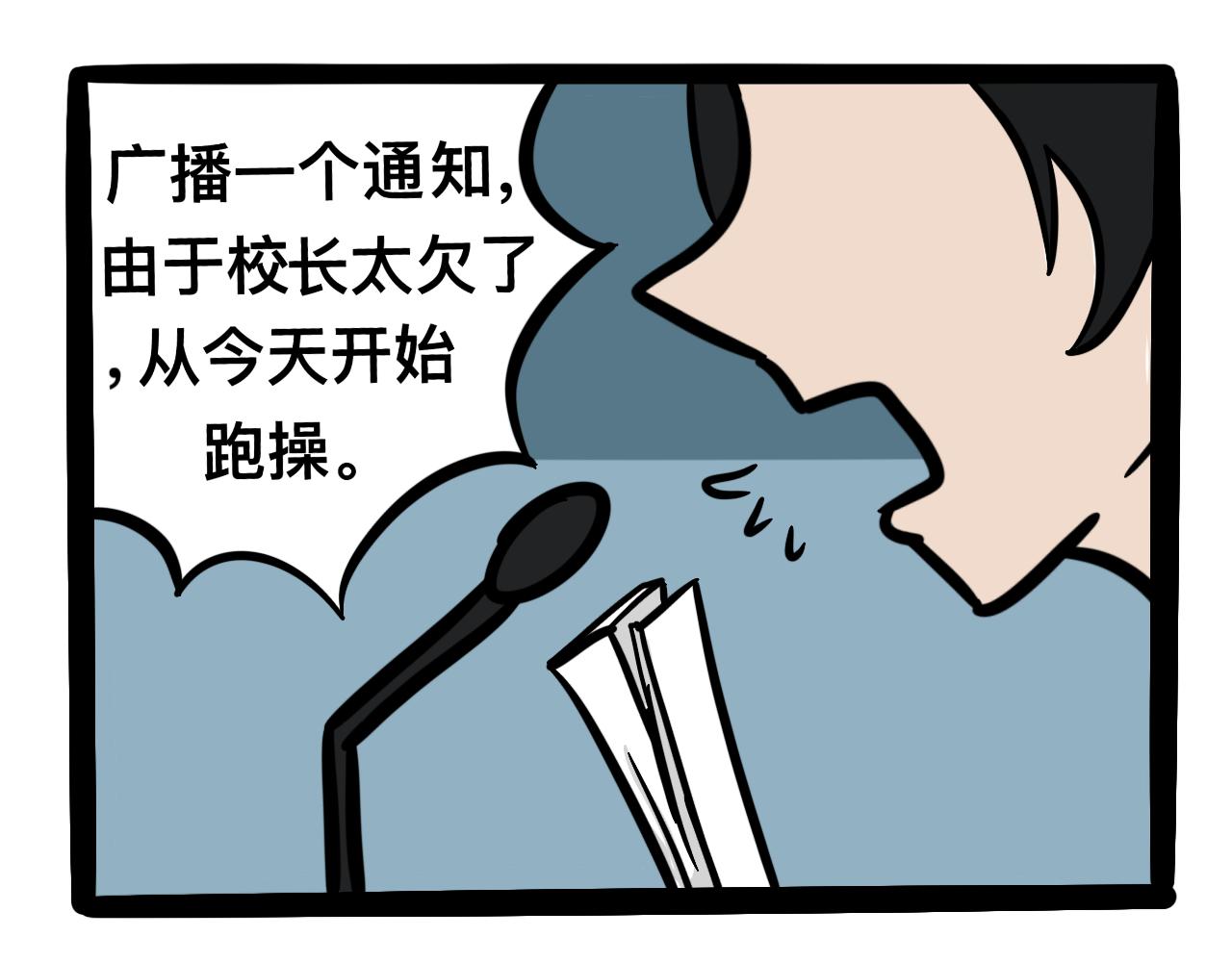 第五话 一切正常-第5话