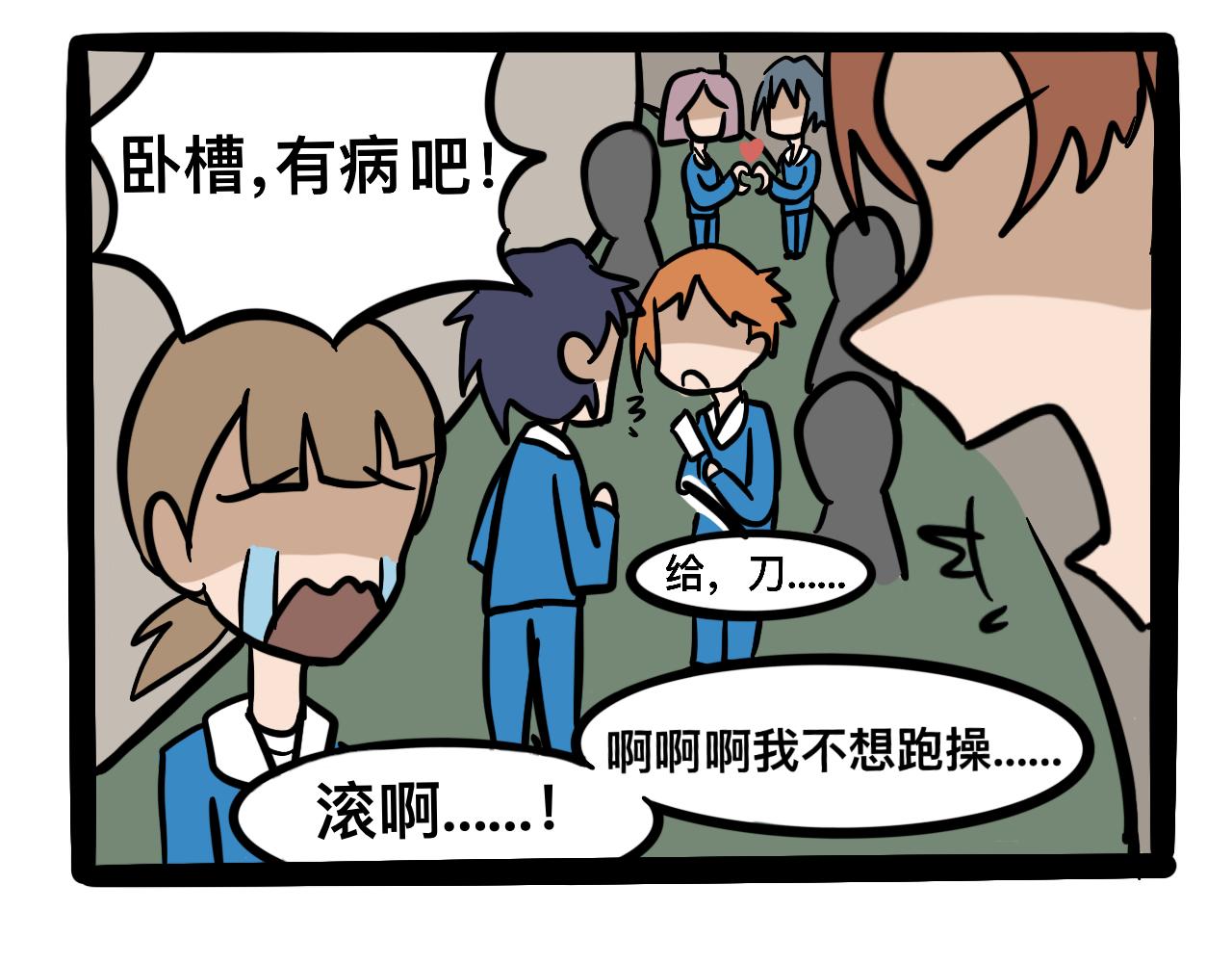 第五话 一切正常-第5话