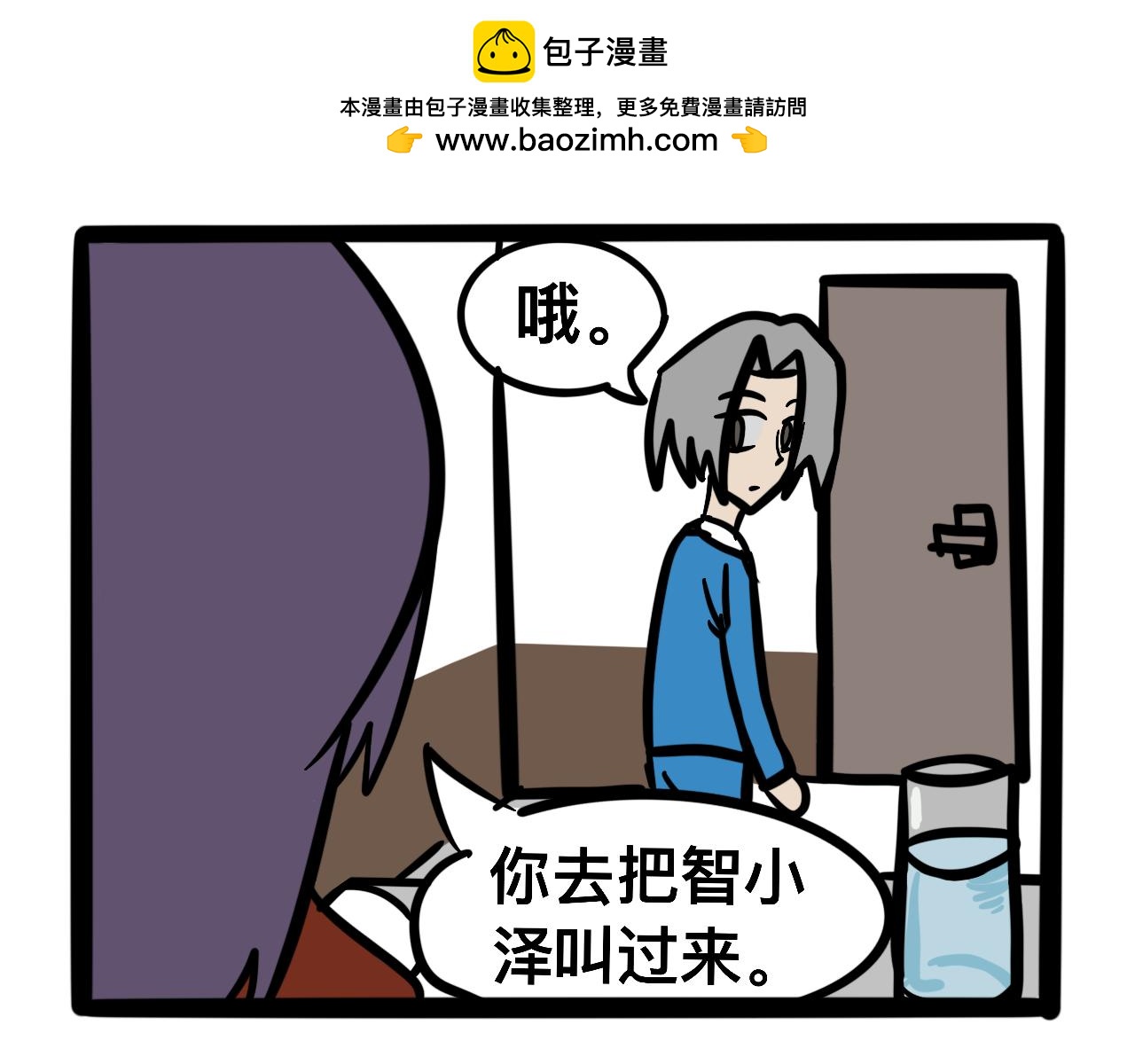 第七话 小题大做-第7话