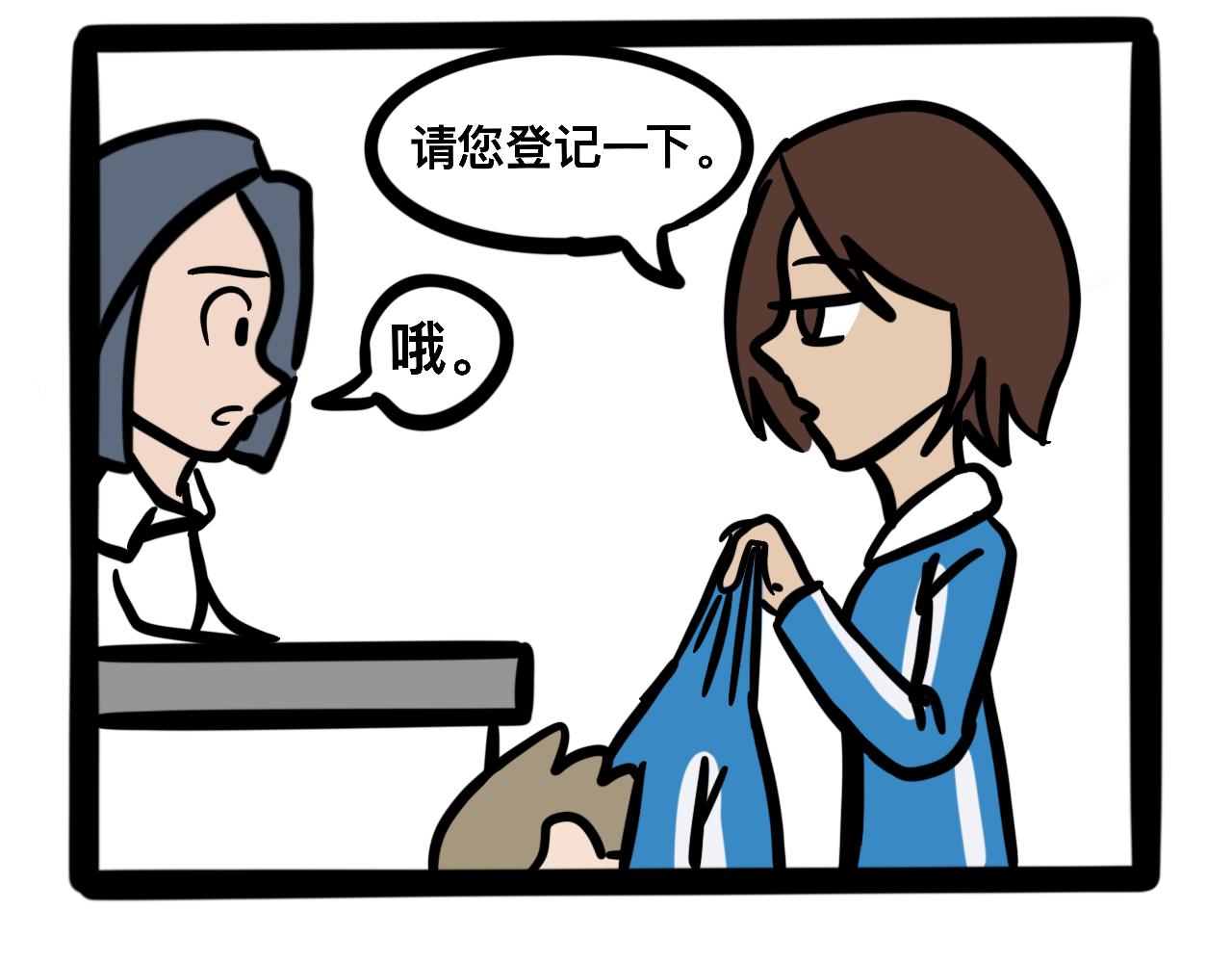 第九话 制霸的烦恼-第9话