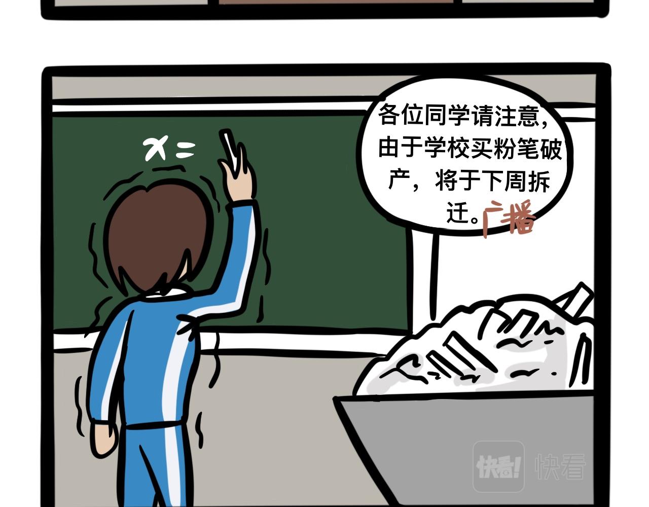 第九话 制霸的烦恼-第9话