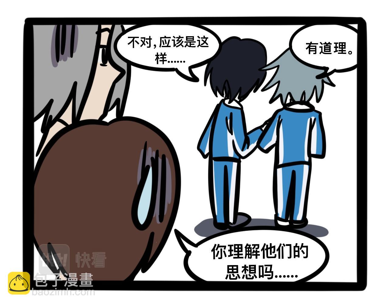 第九话 制霸的烦恼-第9话