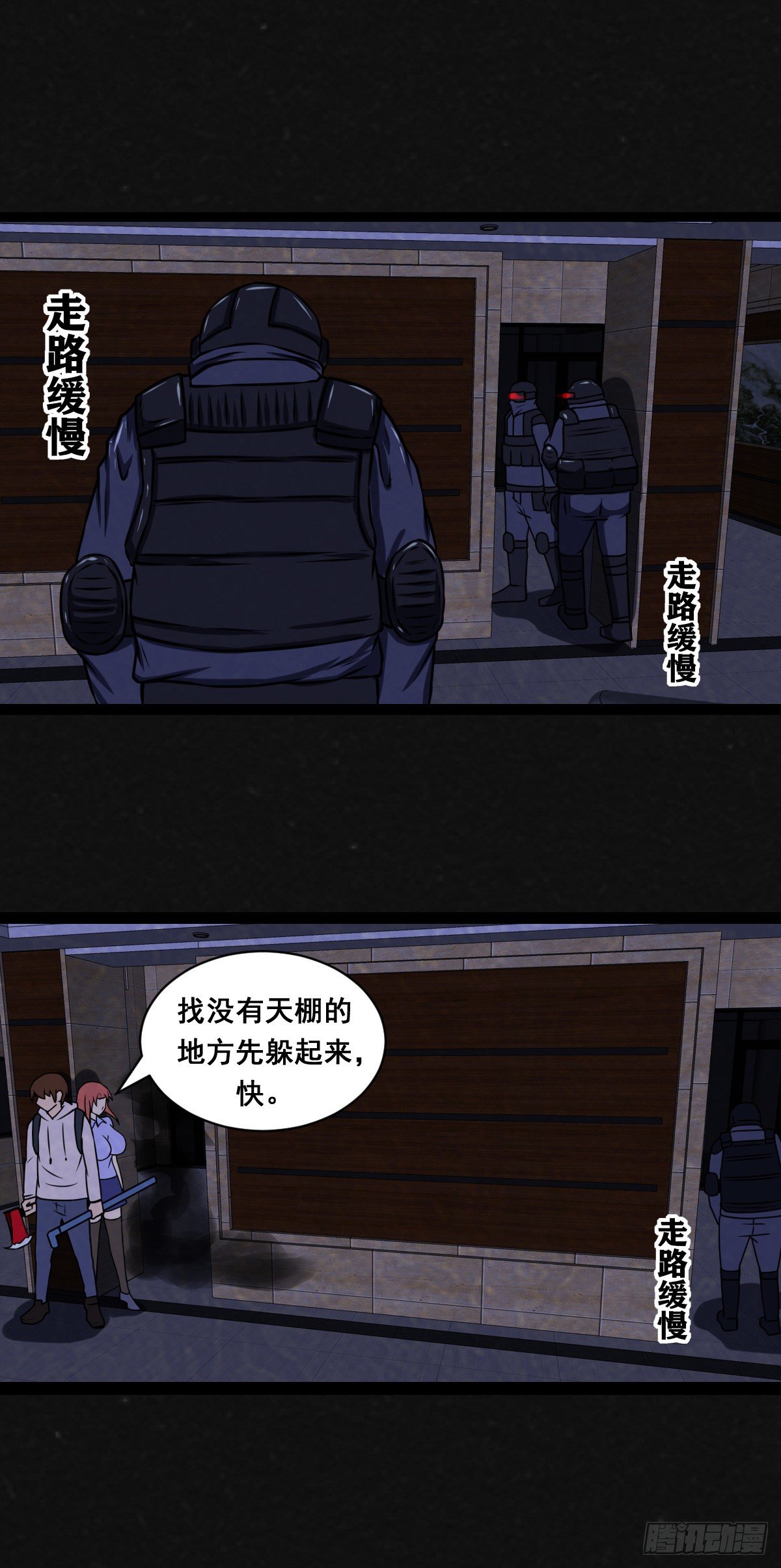 同學你變異了 - 15話 - 6