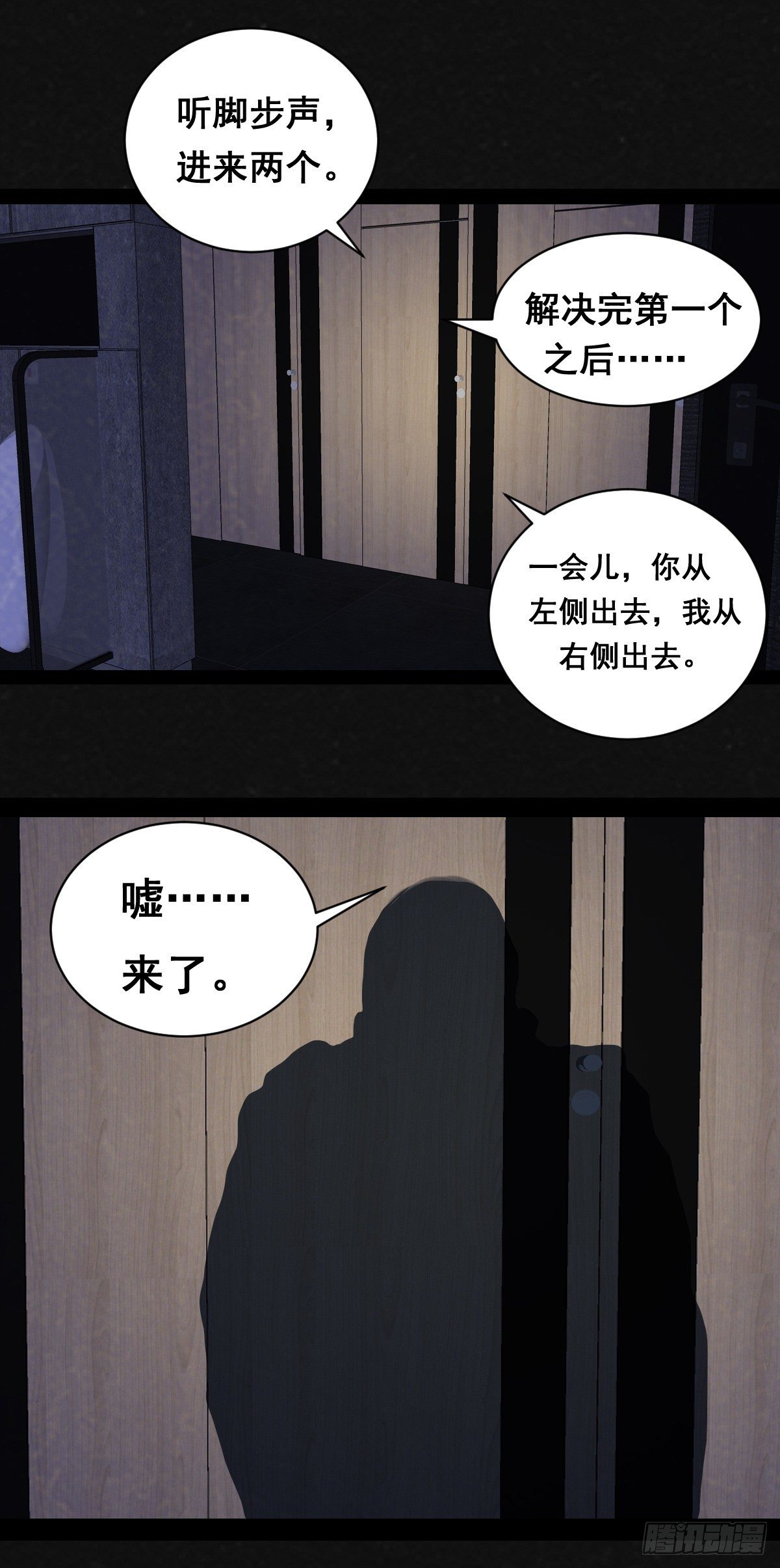 同学你变异了 - 15话 - 2