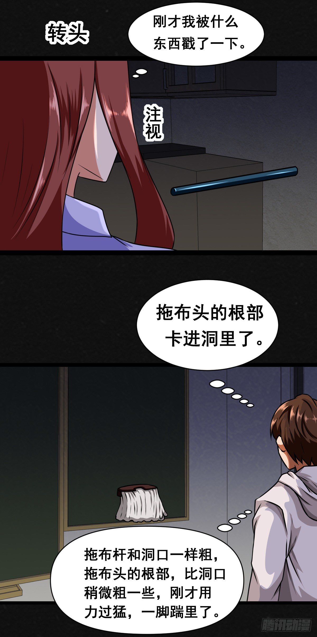 1话（下）(1/2)-第3话